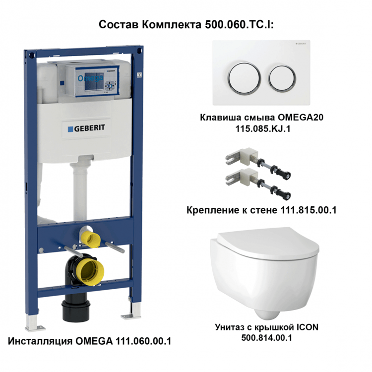 Комплект унитаза Geberit iCon 500.060.TC.I Комплект унитаза Geberit iCon 500.060.TC.I