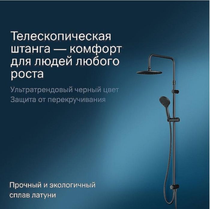 Душевая система AM.PM Gem F0790022 Черная