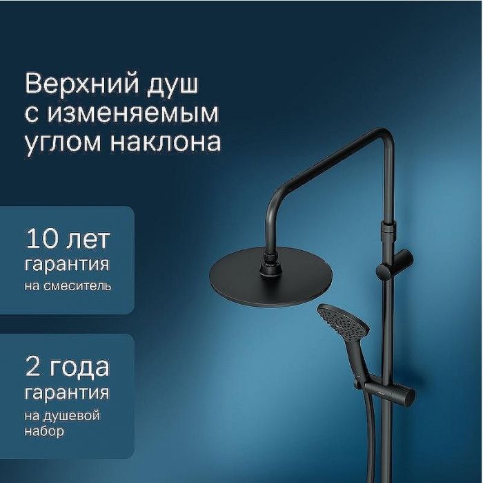 Душевая система AM.PM Gem F0790022 Черная