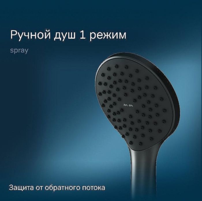 Душевая система AM.PM Gem F0790022 Черная