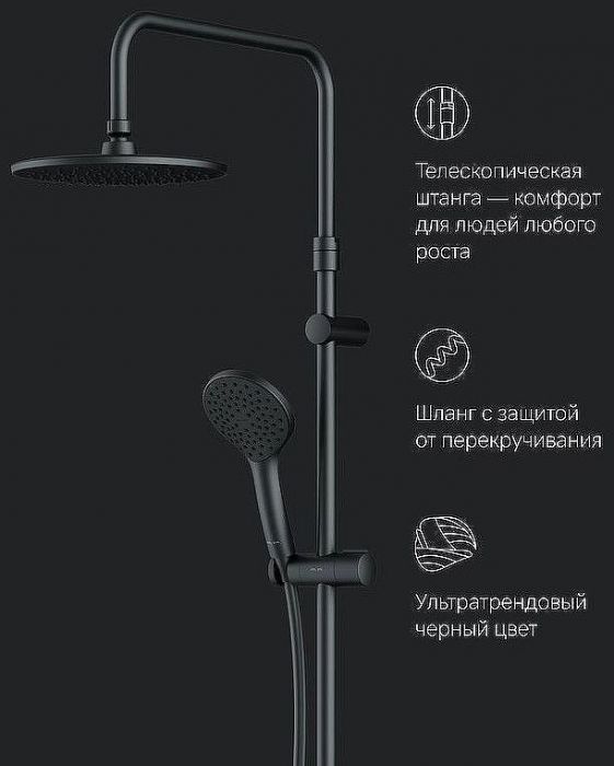 Душевая система AM.PM Gem F0790022 Черная