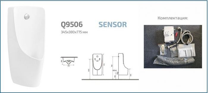 Писсуар Gid Publico Q9506 91111 подвесной цвет Белый