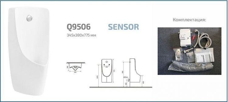 Писсуар Gid Publico Q9506 91111 подвесной цвет Белый
