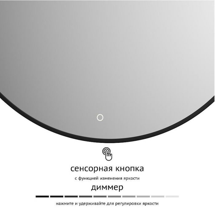 Зеркало Defesto Aura 90х90 DF 2986S с подсветкой 28W-4500K/Сенсорный выключатель/Нейтральный белый свет/Черная рама