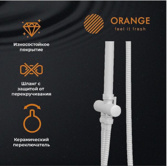 Душевая система Orange O-Shower OW04w Белый глянец