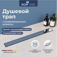 Душевой лоток RGW Drain Leo-21-40 60212140-01 с решеткой Хром / под плитку