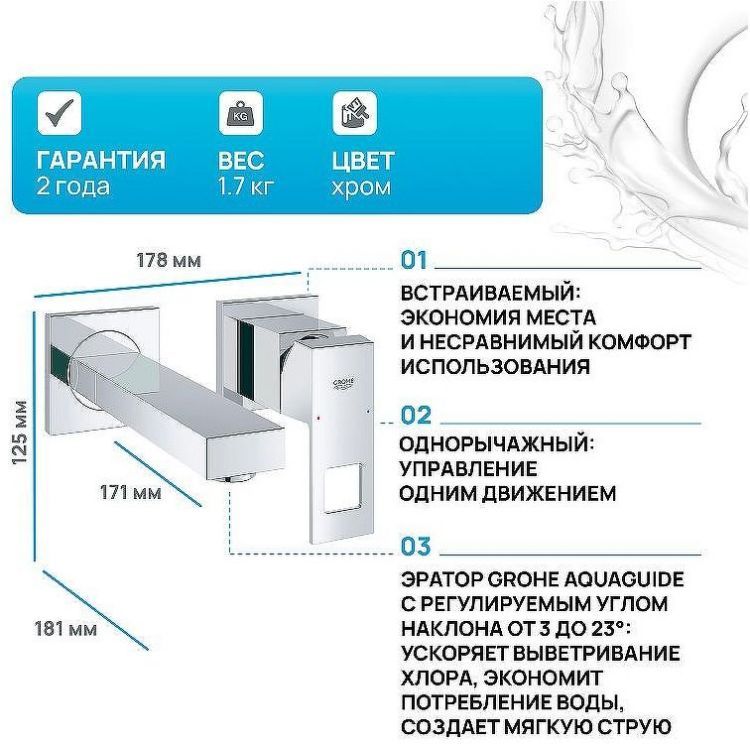 Смеситель для раковины Grohe Eurocube 19895000 Хром