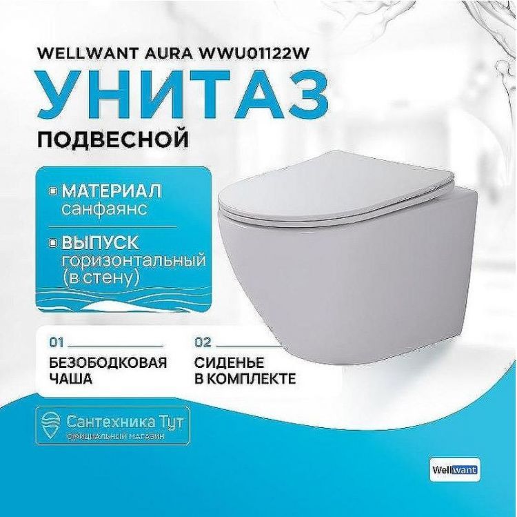 Комплект унитаза WellWant Aura WWU01122W с инсталляцией Charus City CR.200.21.01 с сиденьем Микролифт и клавишей смыва Хром глянцевый