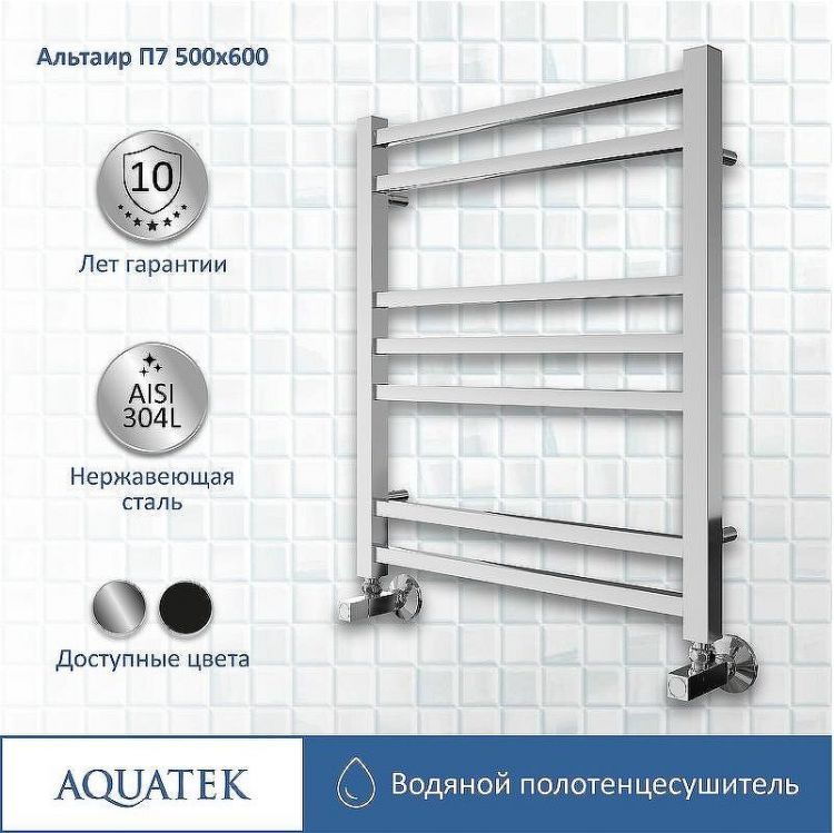 Водяной полотенцесушитель Aquatek Альтаир П7 500x600 AQ KK0760CH Хром