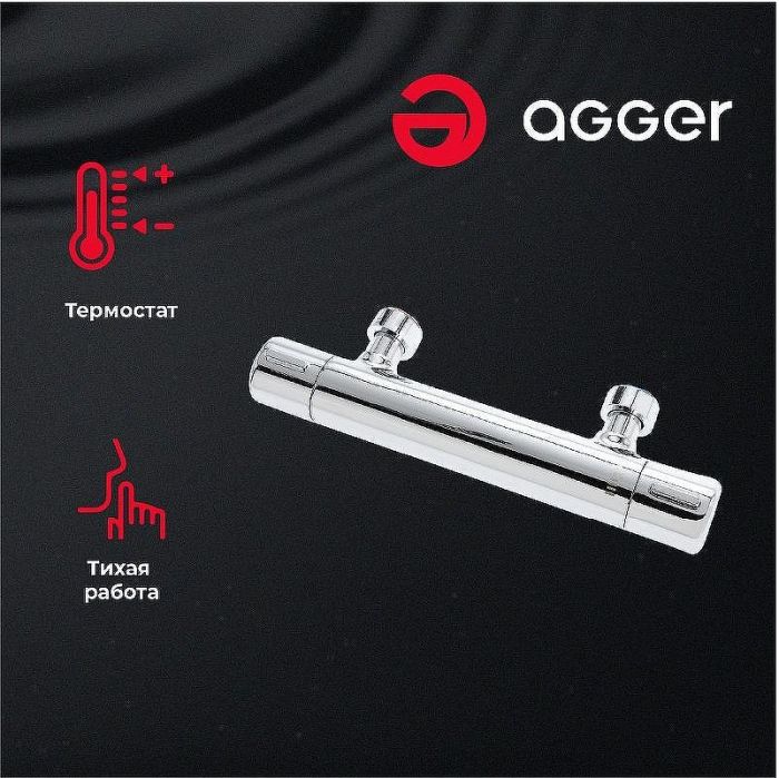 Смеситель для душа Agger Thermo A2450000 Хром глянцевый