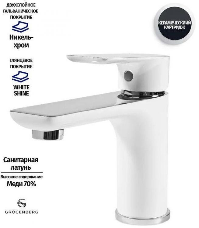 Смеситель для раковины Grocenberg GB2009WC Белый Хром Смеситель для раковины Grocenberg GB2009WC Белый Хром