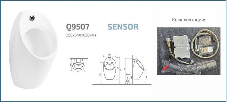 Писсуар Gid Publico Q9507 91112 подвесной цвет Белый