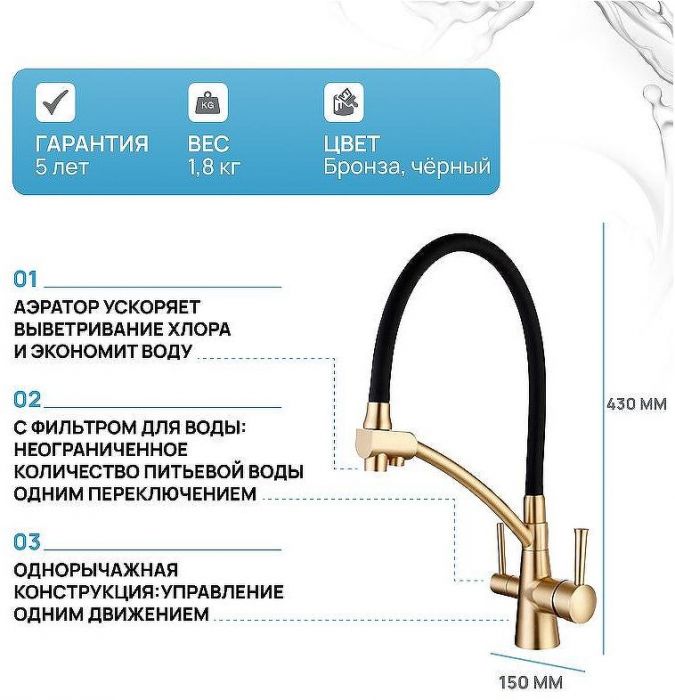 Смеситель для кухни Gappo G4398-1 Бронза Черный