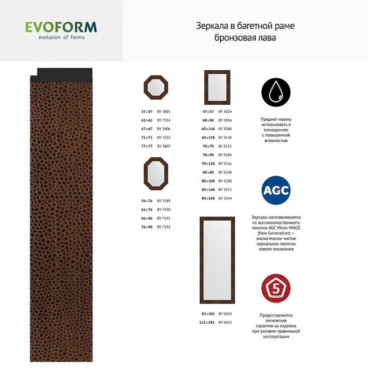 Зеркало Evoform Octagon 71х71 BY 7357 в багетной раме - Бронзовая лава 90