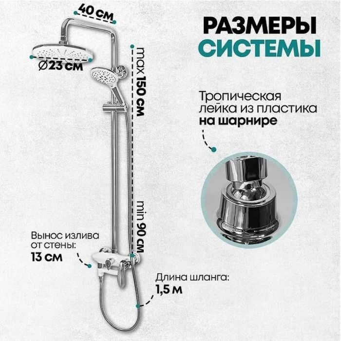Душевая система Grocenberg GB7001WC Белая Хром