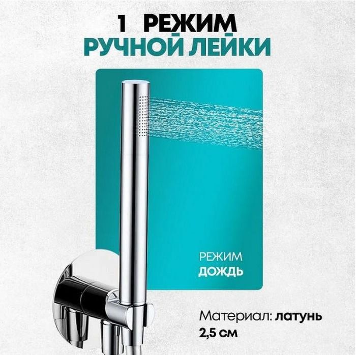 Душевая система Grocenberg GB5090CR Хром