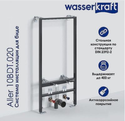 Инсталляция WasserKRAFT Aller 10BDT.020 для биде с крепежом