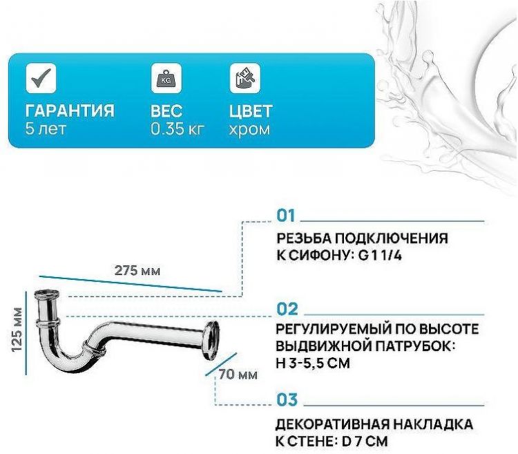 Сифон для биде Hansgrohe 55237000 Хром Сифон для биде Hansgrohe 55237000 Хром