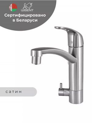 Смеситель для кухни Wisent W4298 цвет Хром