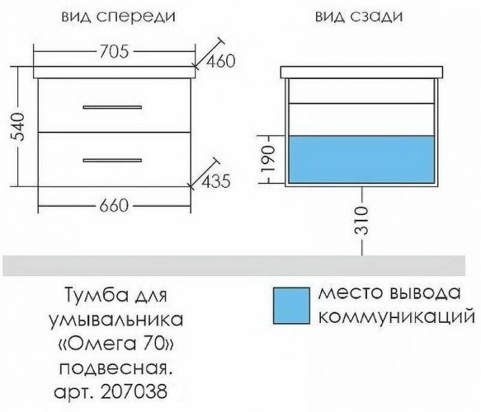 Тумба под раковину СанТа Омега 70 207038 подвесная Белая