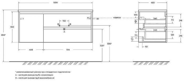 Тумба под раковину BelBagno Kraft 120 R KRAFT-1200-2C-1A-SO-CG-R подвесная Cemento Grigio