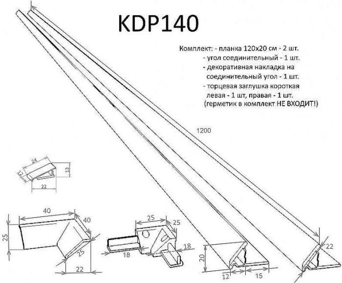 Комплект декоративных планок Altasan KDP140 Белый