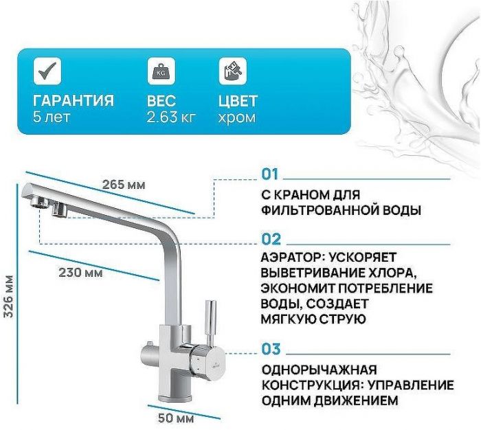 Смеситель для кухни Kaiser Decor 40144 Хром