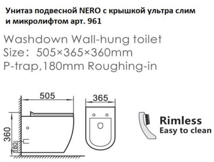 Унитаз Boheme Nero 961 подвесной Черный с сиденьем Микролифт