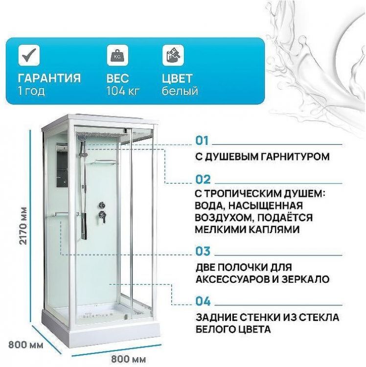 Душевая кабина River Tana 80x80 10000003114 с поддоном Душевая кабина River Tana 80x80 10000003114 с поддоном