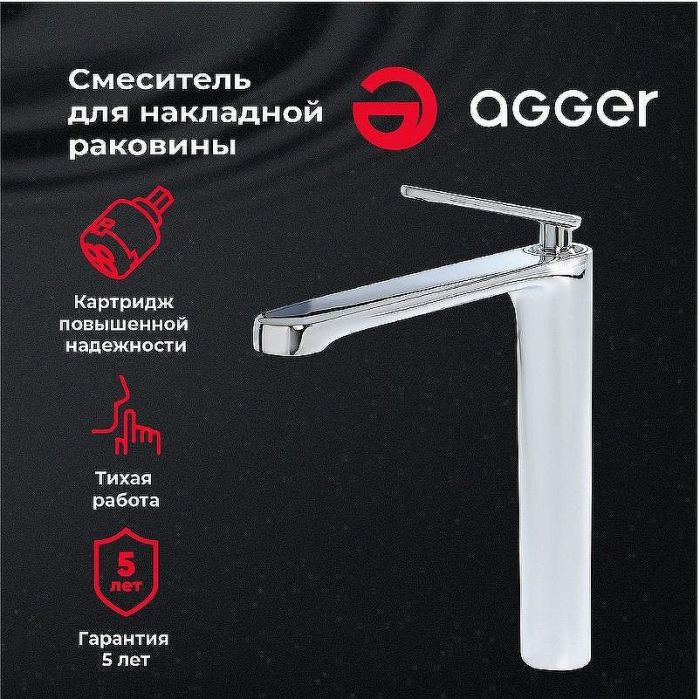 Смеситель для раковины Agger Beauty A2612100 Хром