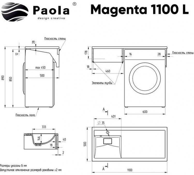 Раковина Paola Magenta 110 L с местом под стиральную машину Белая глянцевая Раковина Paola Magenta 110 L с местом под стиральную машину Белая глянцевая