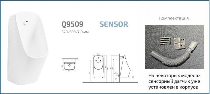 Писсуар Gid Publico Q9509 91114 подвесной цвет Белый