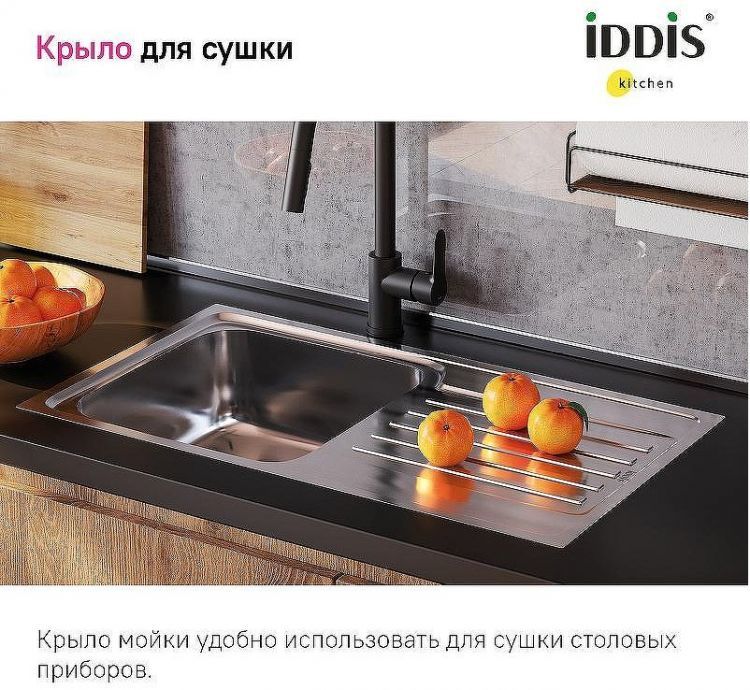 Кухонная мойка Iddis Sound 78 SND78PDi77 Сталь