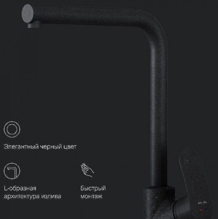 Смеситель для кухни AM.PM Like F8005022 Черный матовый