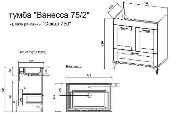 Тумба под раковину Sanflor Ванесса 75/2 С000005882 Белая матовая