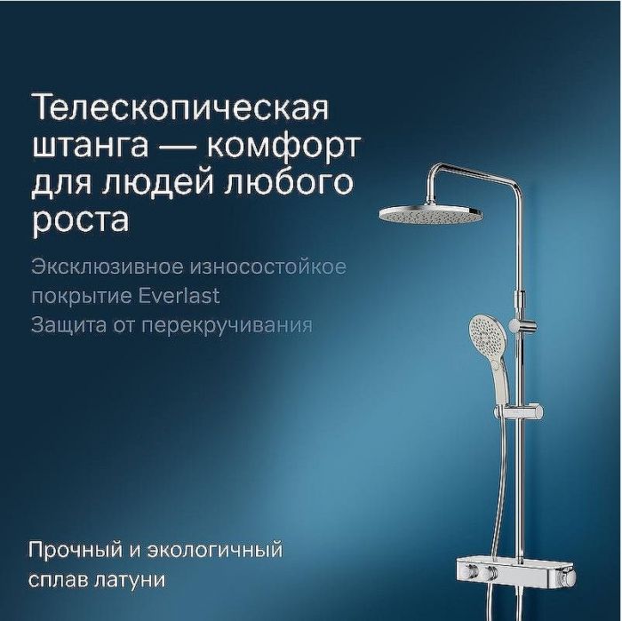 Душевая система AM.PM Inspire V2.0 F0750A400 с термостатом Хром