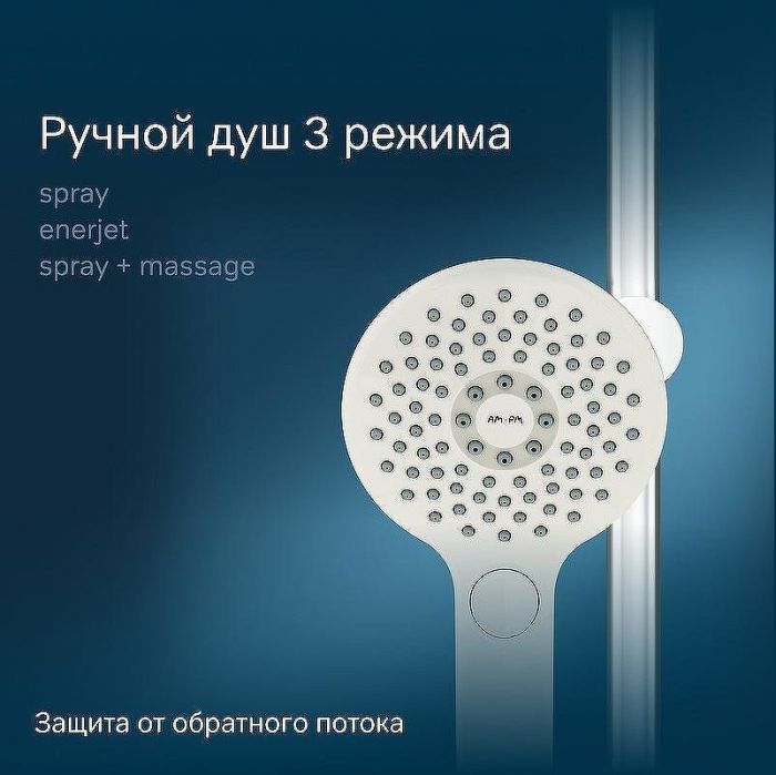 Душевая система AM.PM Inspire V2.0 F0750A400 с термостатом Хром