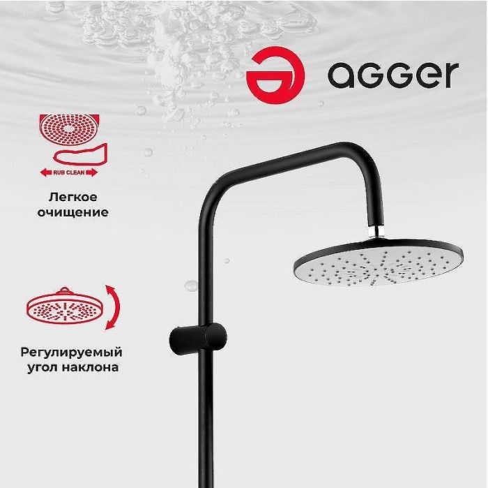 Душевая система Agger A0293544 Черная