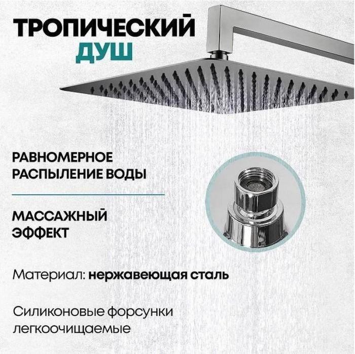 Душевая система Grocenberg GB5089BG-1 Графит