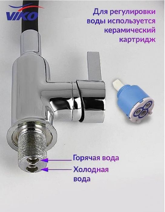 Смеситель для кухни Viko V-4024 Хром Черный