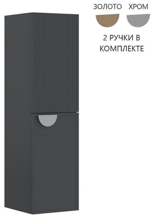 Шкаф пенал Orka Molino 40 3006329 подвесной цвет Антрацит матовый