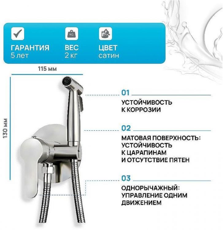 Гигиенический душ со смесителем Gappo G7299-30 Сатин