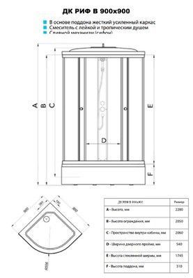 Душевая кабина Triton Риф 90x90 В