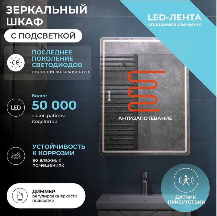 Зеркальный шкаф Vigo Geometry Step 60 301 с подсветкой цвет Белый