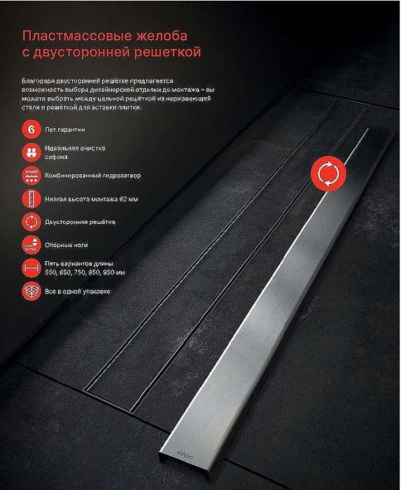 Душевой лоток Alcaplast APZ19-650 с решеткой Нержавеющая сталь / под плитку