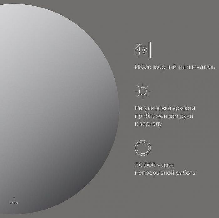 Зеркало AM.PM X-Joy 110 M85MOX41101S с подсветкой с ИК-сенсорным выключателем