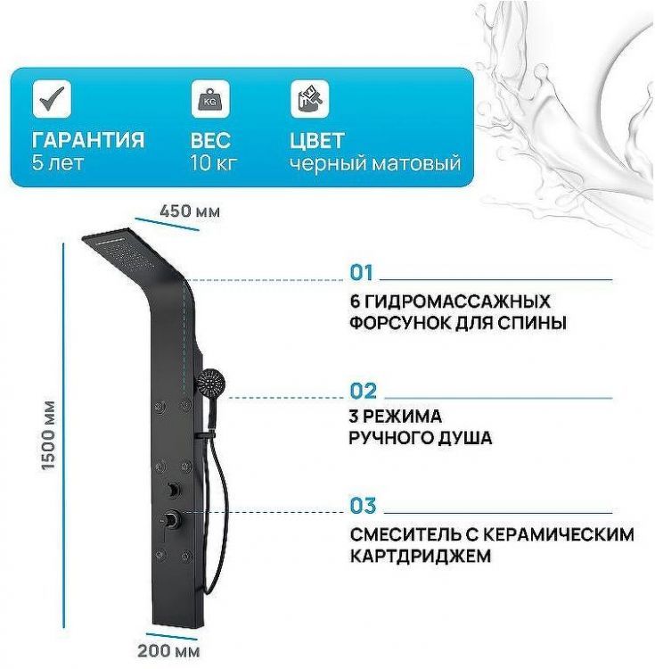 Душевая панель Aquanet Galaxy Black AP40-04 237439 Черный матовый Душевая панель Aquanet Galaxy Black AP40-04 237439 Черный матовый