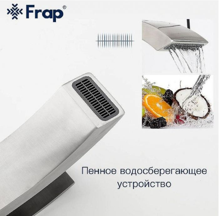 Смеситель для раковины Frap H803 F10803 Сатин