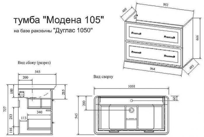 Тумба под раковину Sanflor Модена 105 С04615 подвесная Белая матовая