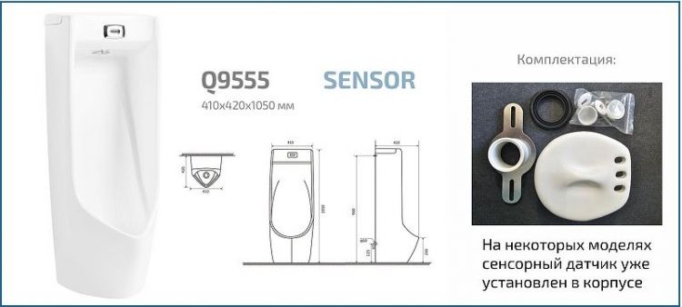 Писсуар Gid Publico Q9555 91116 цвет Белый